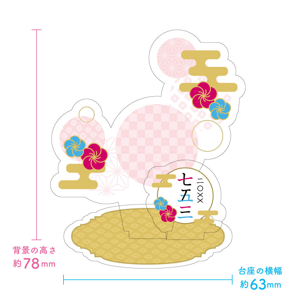 七五三ピンクの和柄