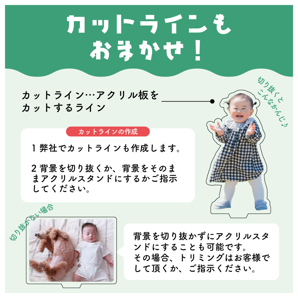 アクリルスタンド(100×130mm以内)