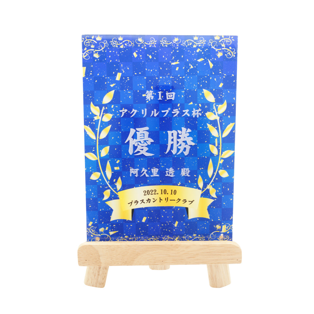 優勝盾・記念盾