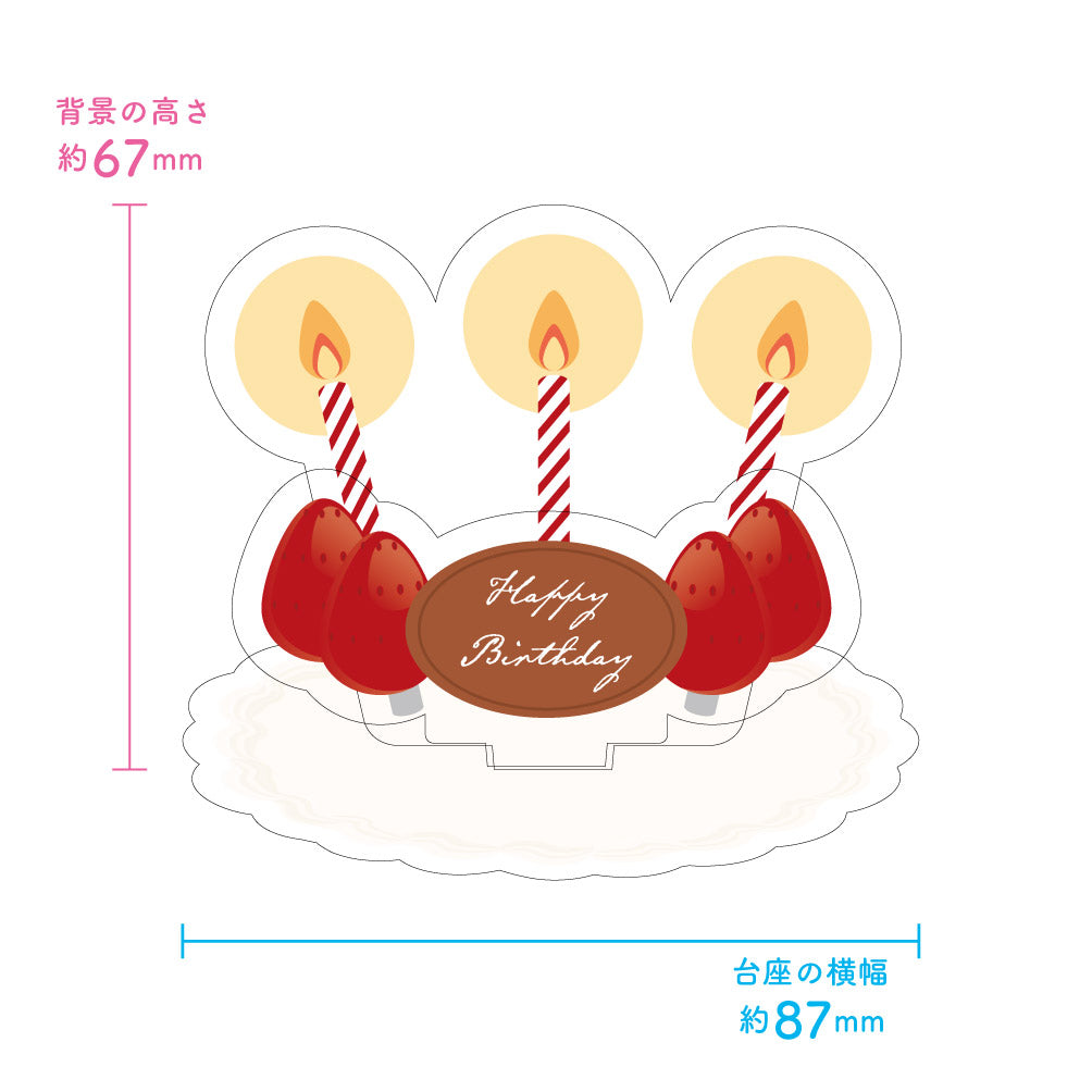 誕生日ケーキ