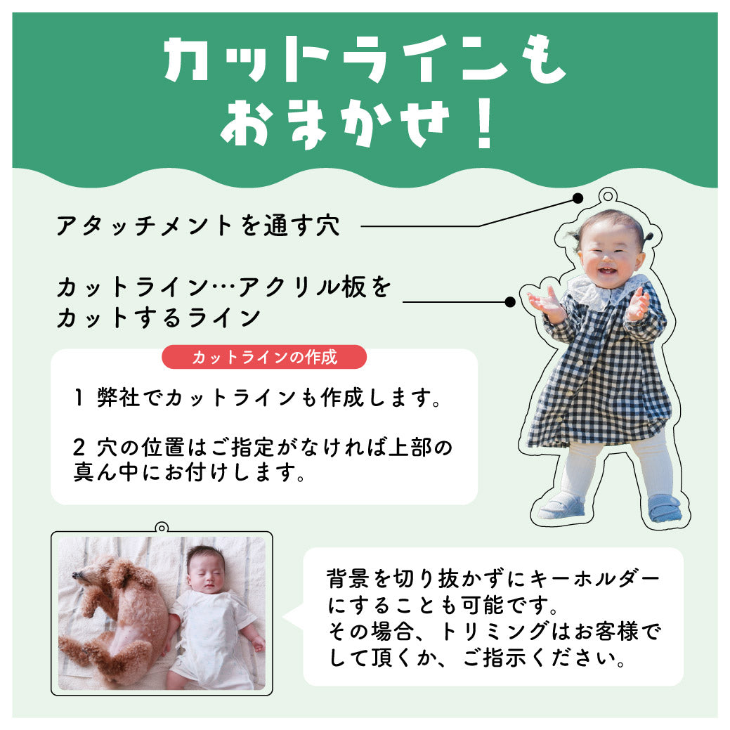 アクリルキーホルダー(50×75mm以内)